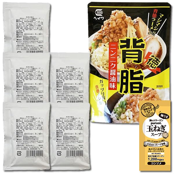 Amazon.co.jp: 背徳の極み 背脂入りにんにく醤油スープ 5食入り＆背脂